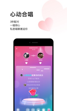 唱吧截圖