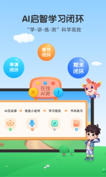 魔数精灵可可应用截图3