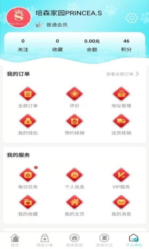 培森家園截圖預(yù)覽