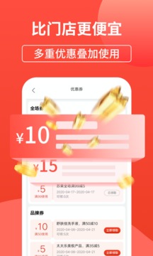 蘇果到家截圖