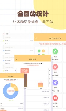 寶寶生活記錄本截圖
