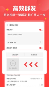 微商截圖