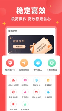微商截圖