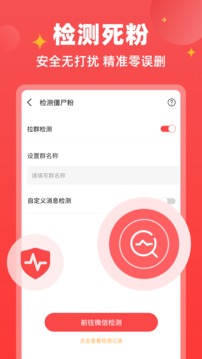 微商截圖