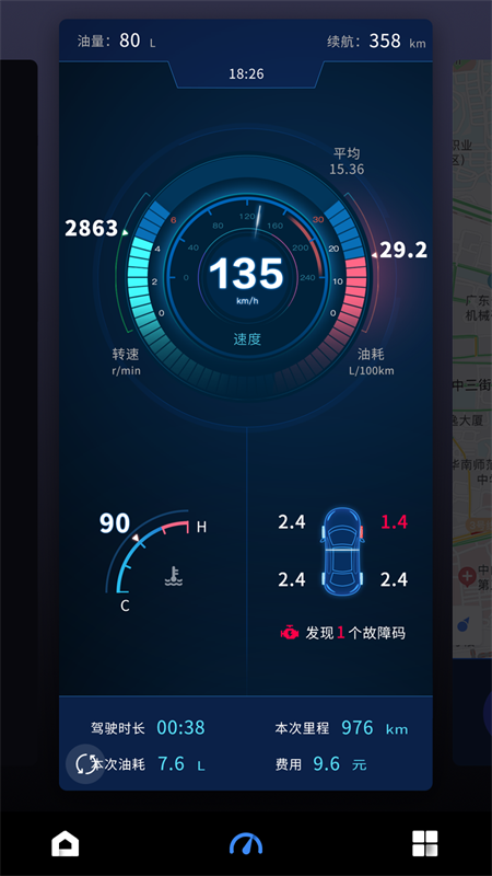 iBox驾驶助手截图3