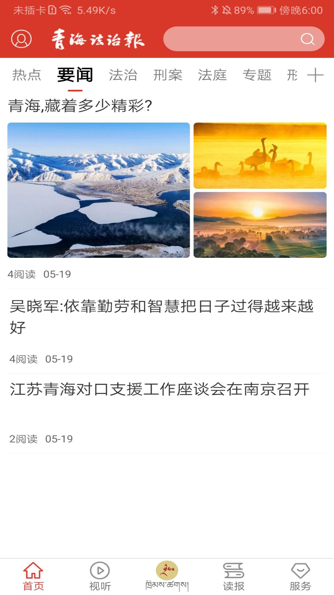 法眼截圖預(yù)覽