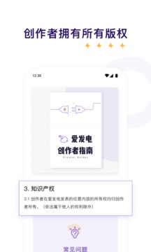 愛發(fā)電截圖