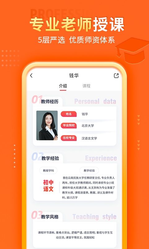 掌門優(yōu)課截圖預(yù)覽