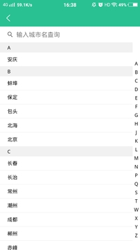 網(wǎng)約車考試通截圖