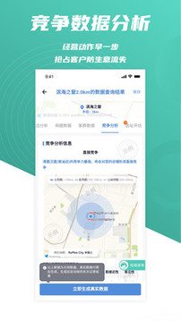上上參謀開店創(chuàng)業(yè)截圖