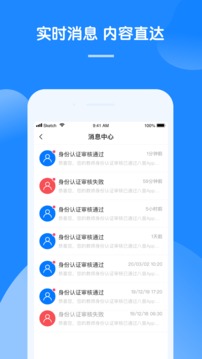 八音教师端应用截图4