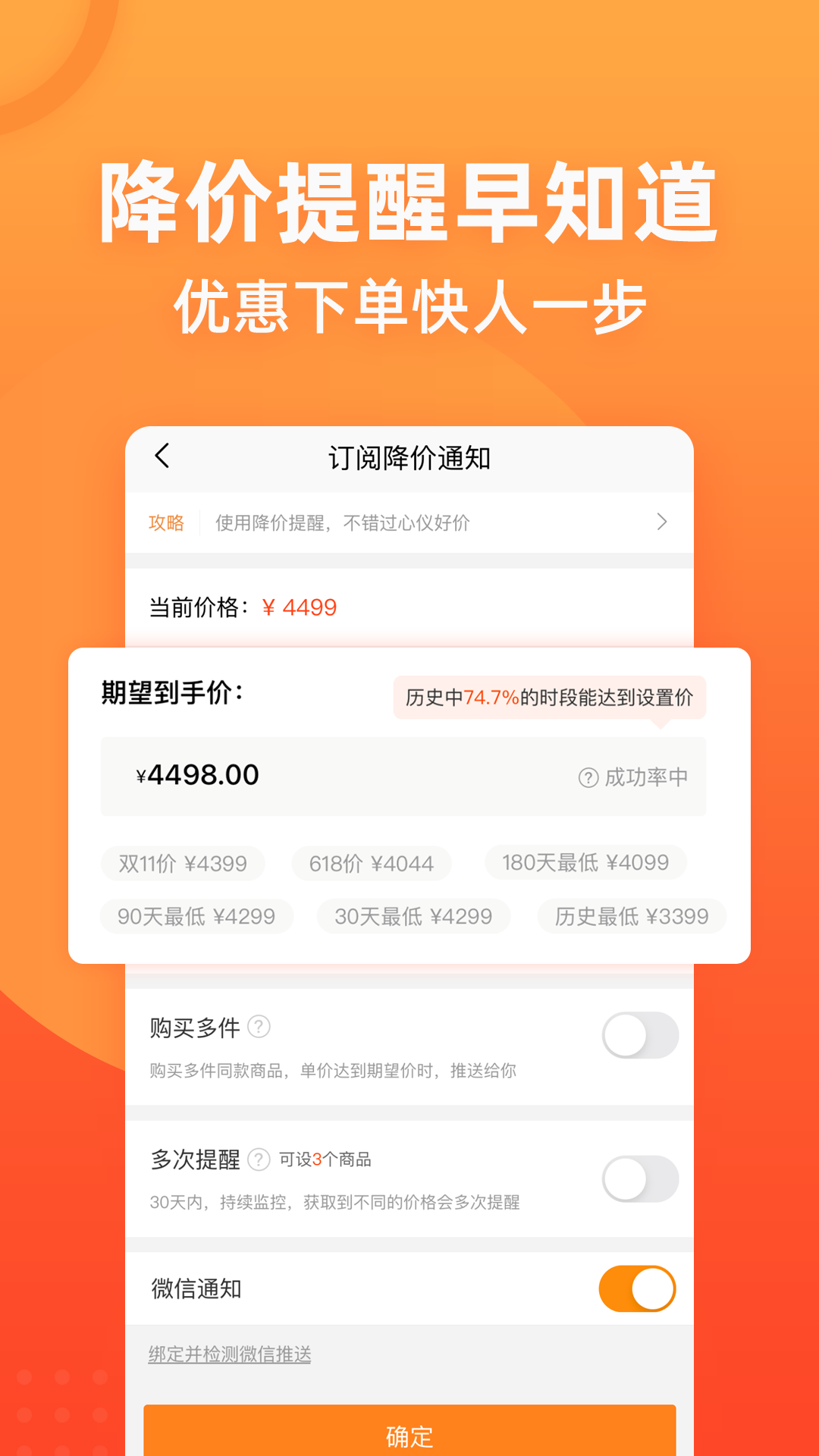 慢慢买v3.6.42截图3