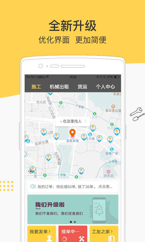 叮叮易建v3.3.0截图1