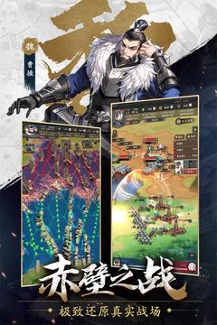 神將三國截圖