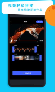 視頻剪輯專家截圖