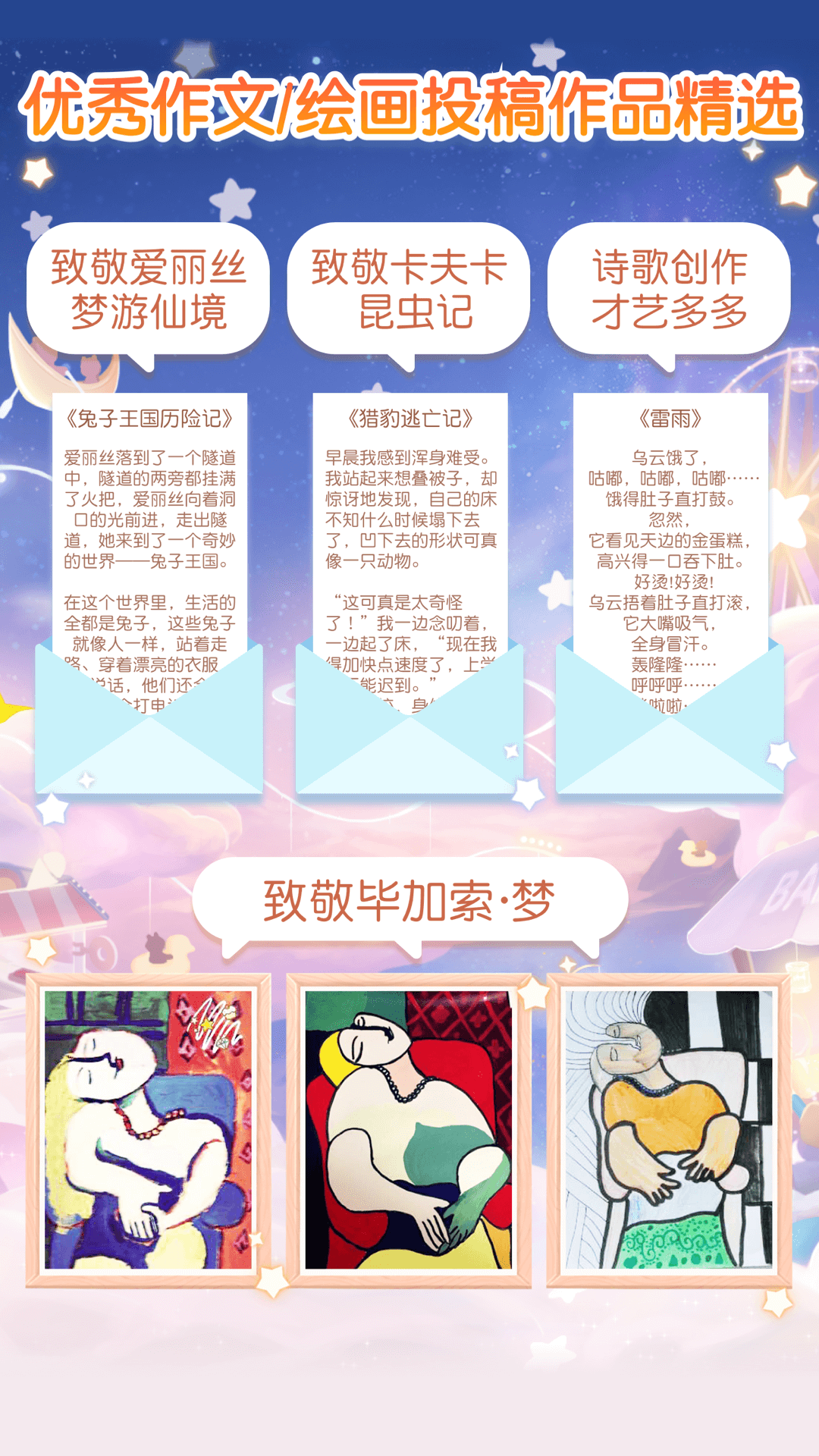 只只學(xué)園截圖預(yù)覽