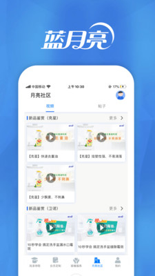 月亮小屋截圖預(yù)覽