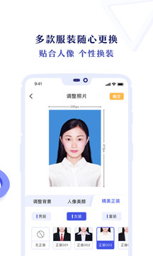 專業(yè)證件照截圖
