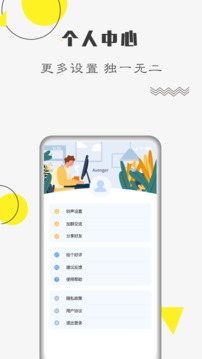 自律计划截图