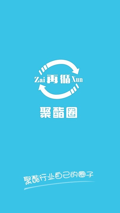 聚酯圈截圖預(yù)覽