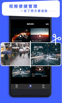 視頻剪輯專家截圖