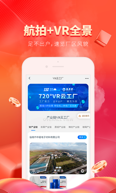 涂多多v6.0.1截图2