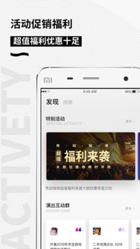 秀動(dòng)截圖