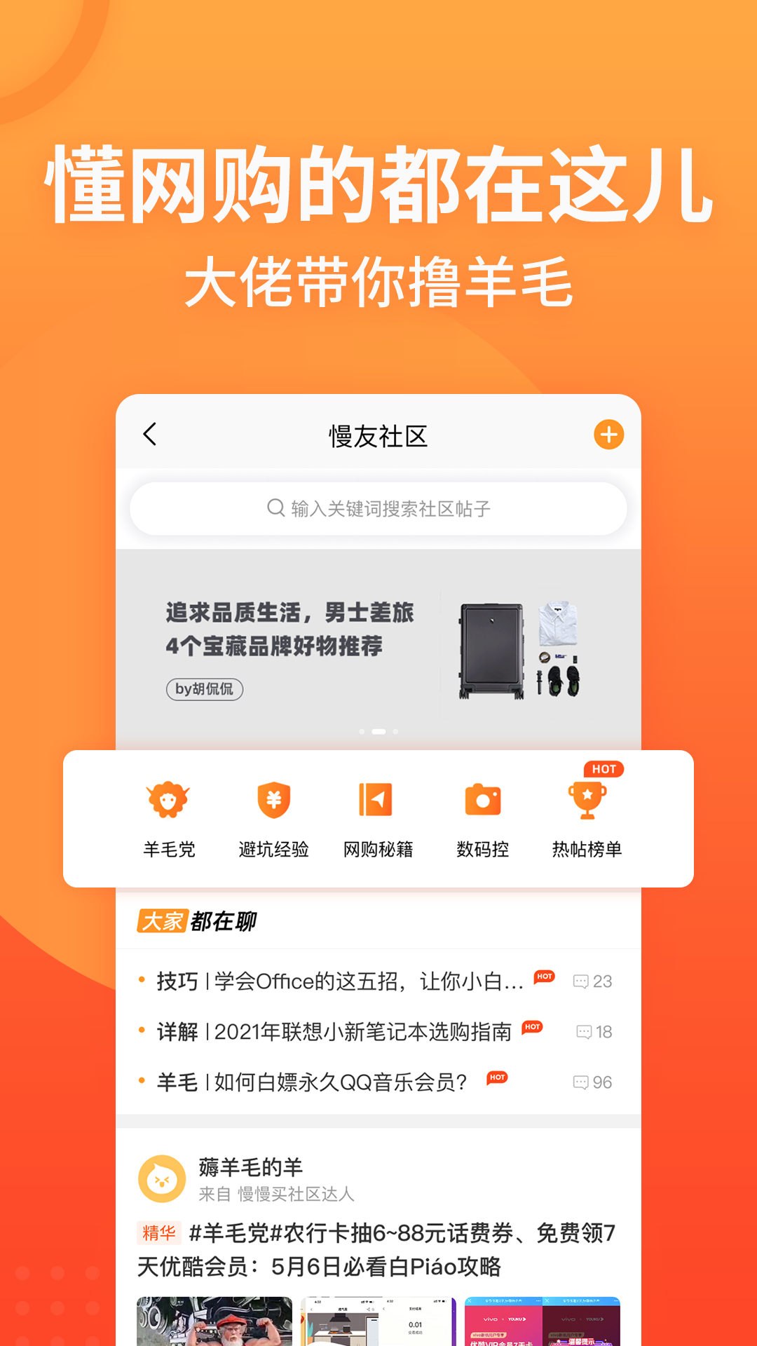 慢慢买v3.6.42截图4