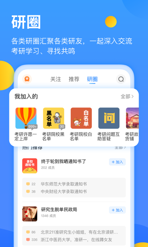 研小白v1.6.0截图4