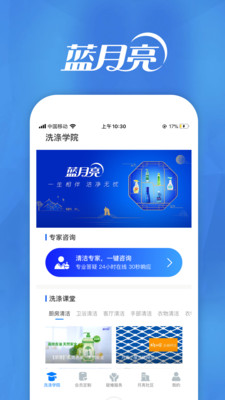 月亮小屋截圖預(yù)覽