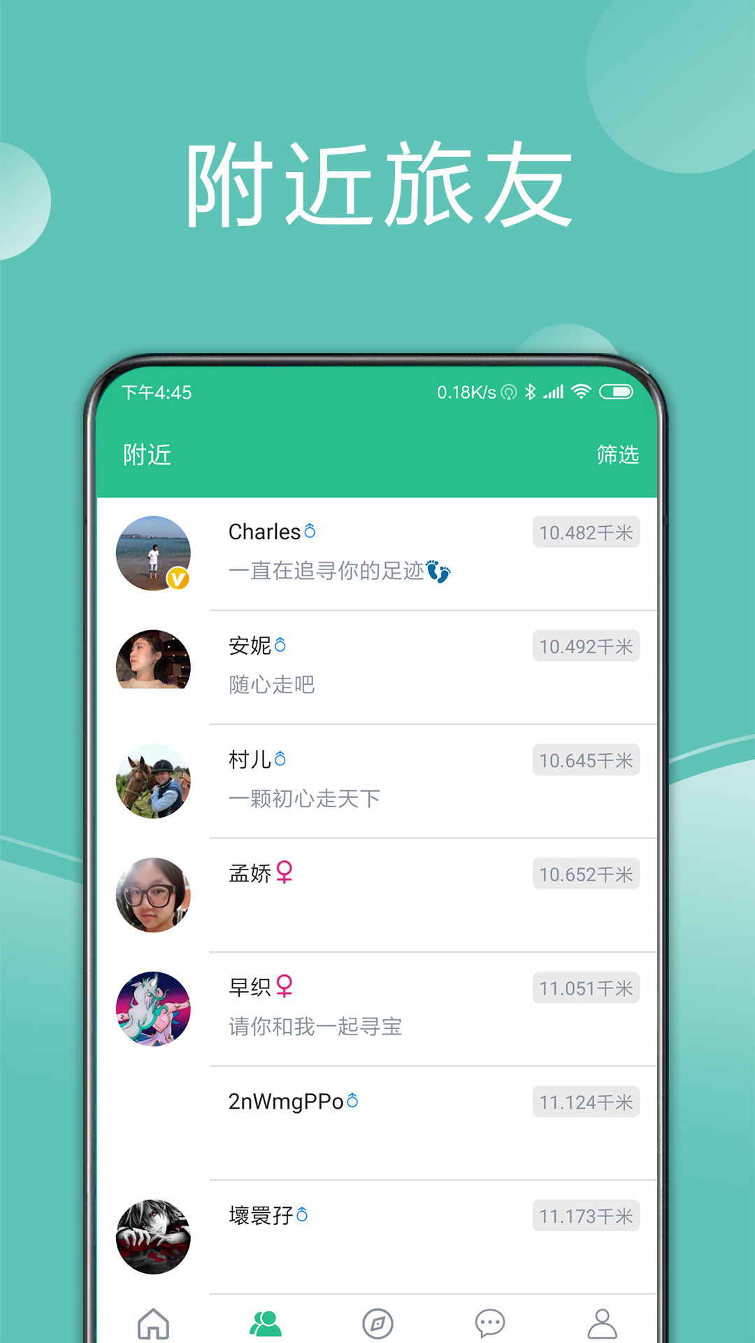 捡人旅游v6.2.1截图3