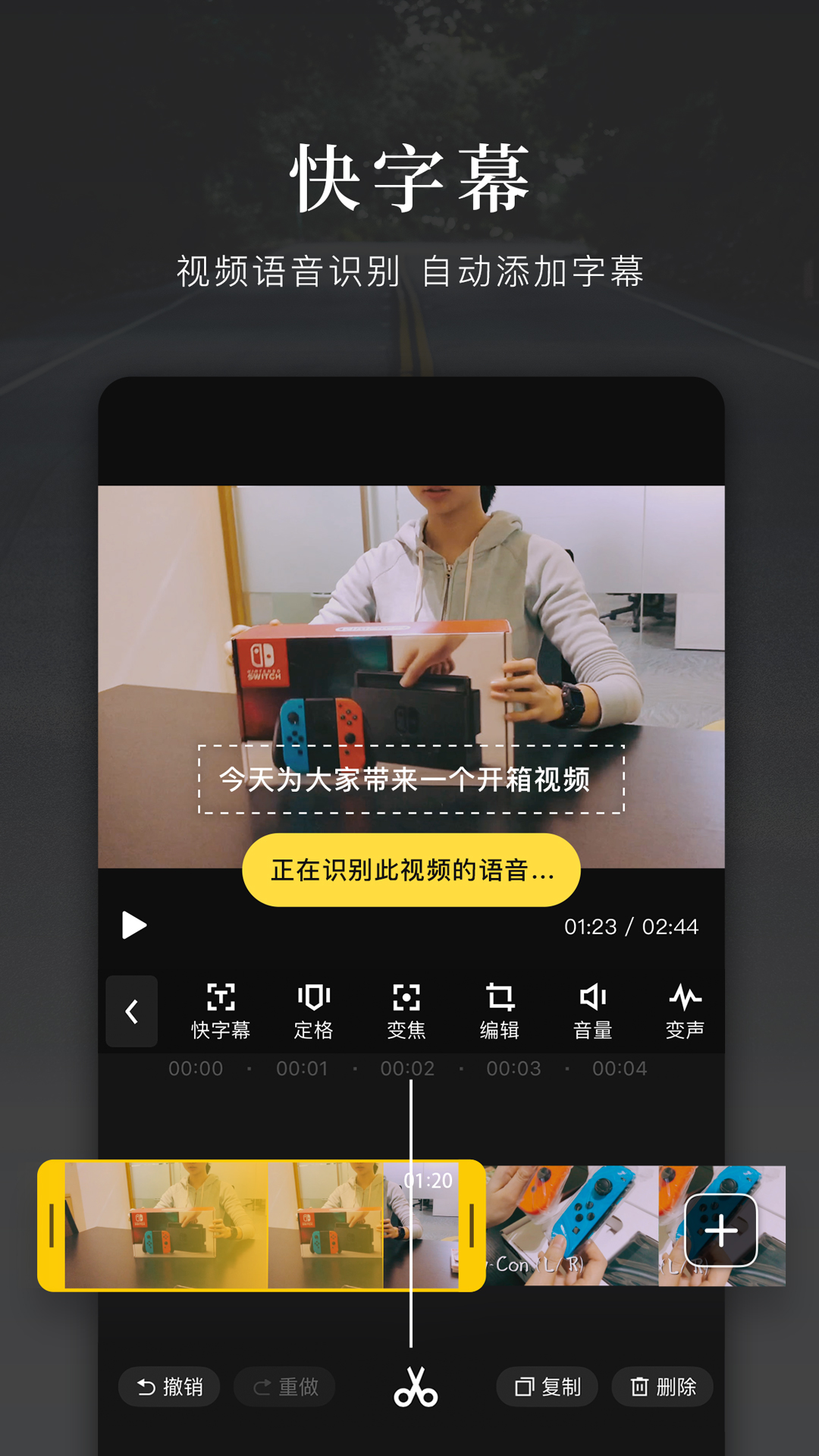 快剪辑v5.3.8.8006截图2