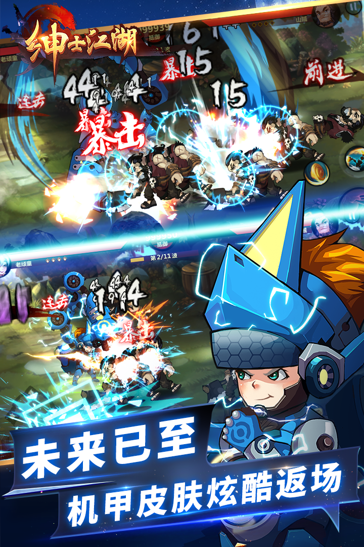 紳士江湖截圖預(yù)覽