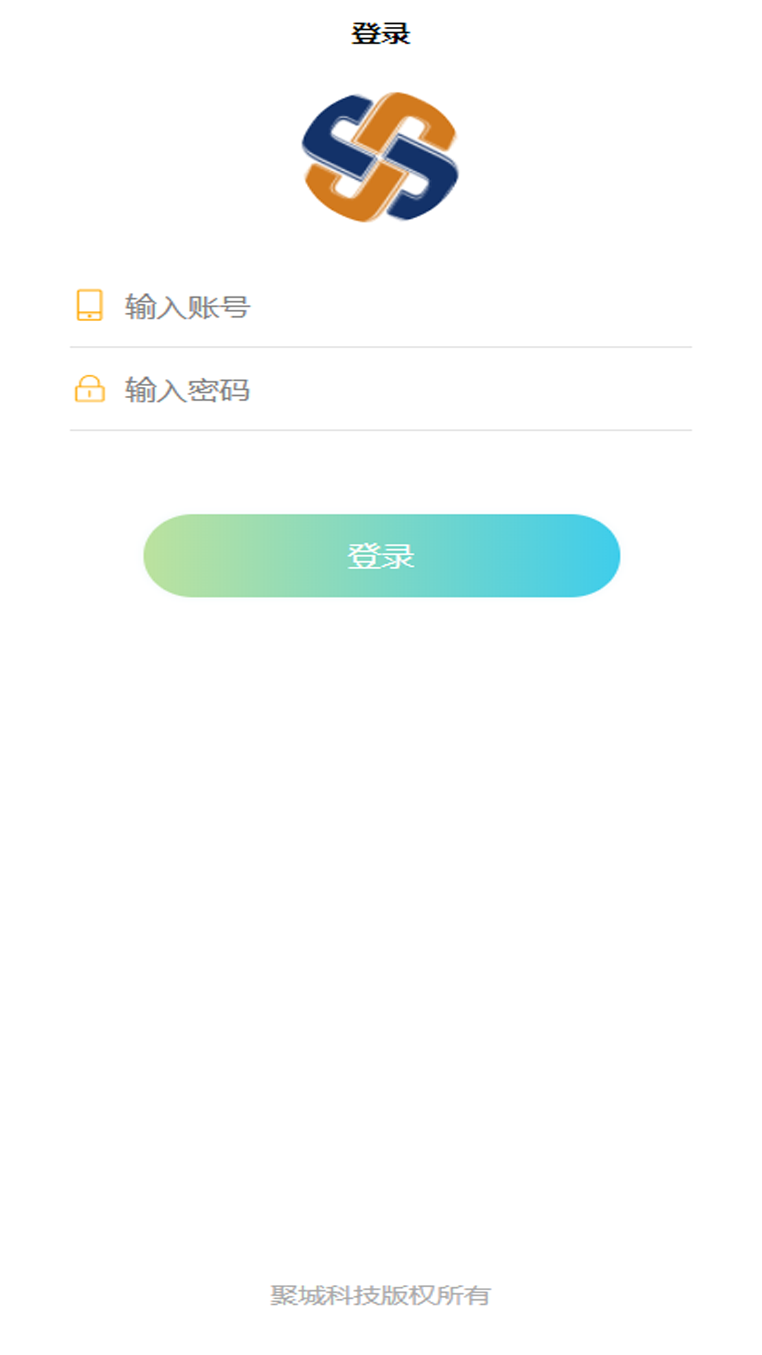 聚城物业管家截图1