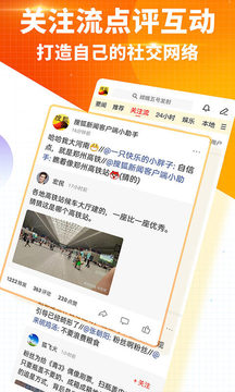 搜狐新聞截圖