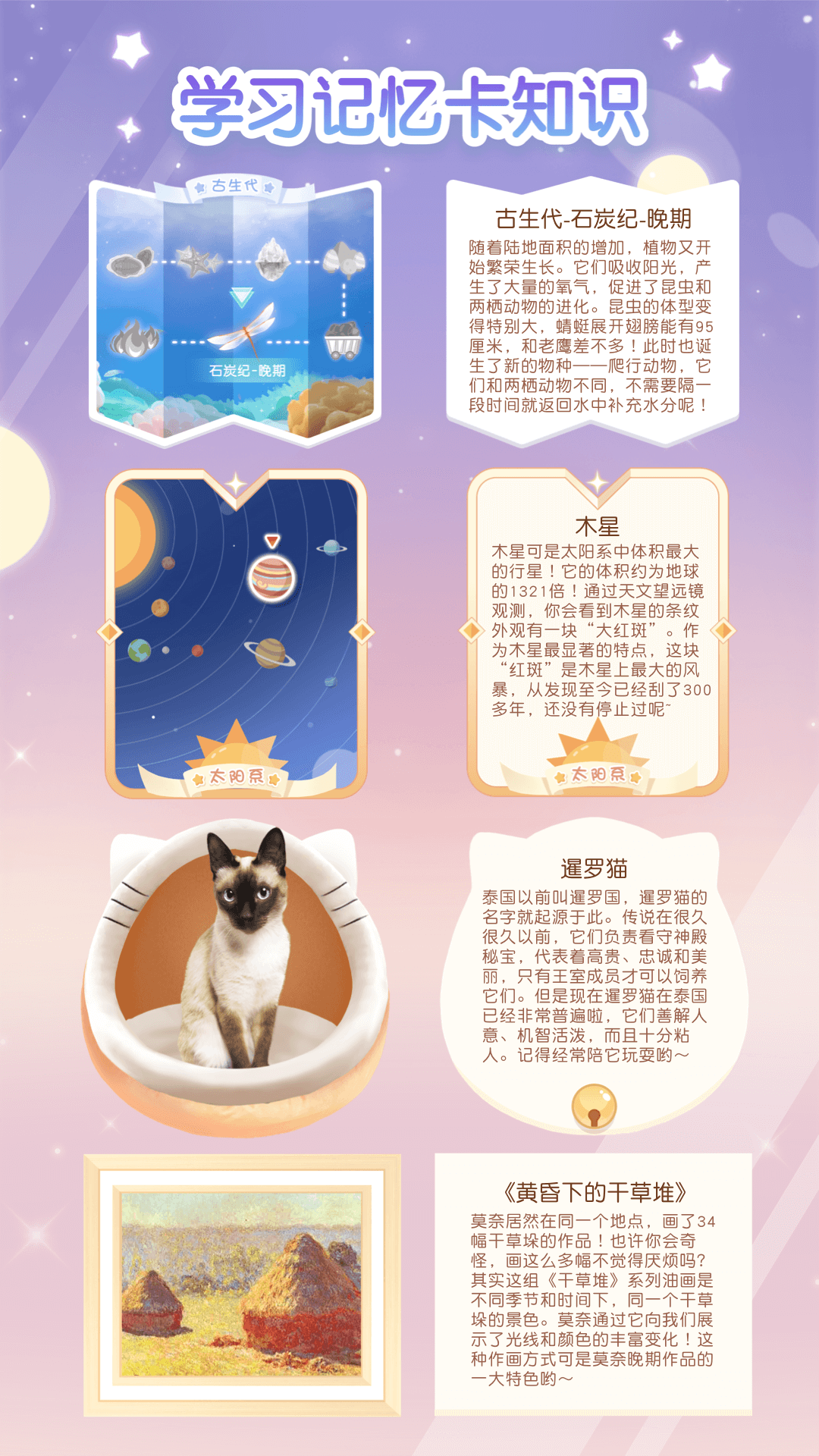 只只學(xué)園截圖預(yù)覽