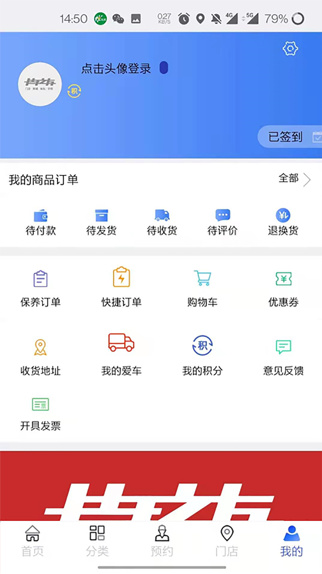 卡车之友v1.3.5截图2