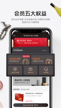 1號店截圖