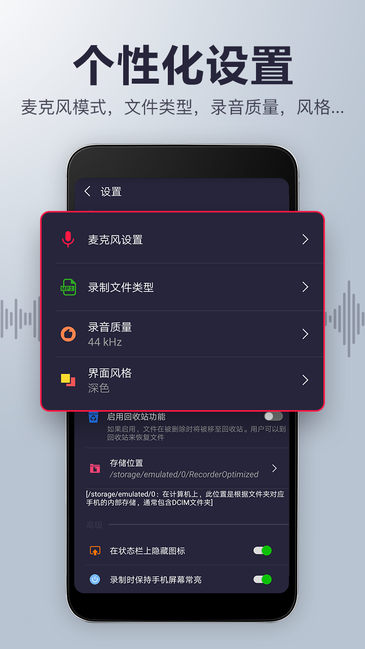 录音机音频剪辑截图5