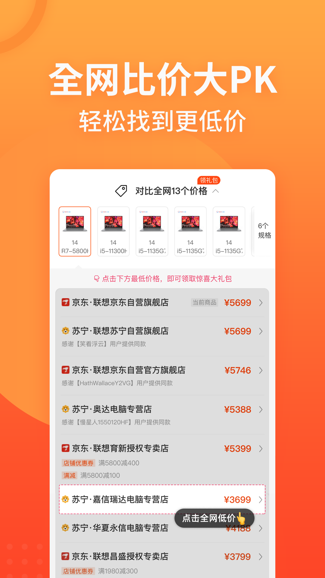 慢慢买v3.6.42截图1