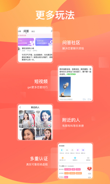 世紀(jì)佳緣截圖