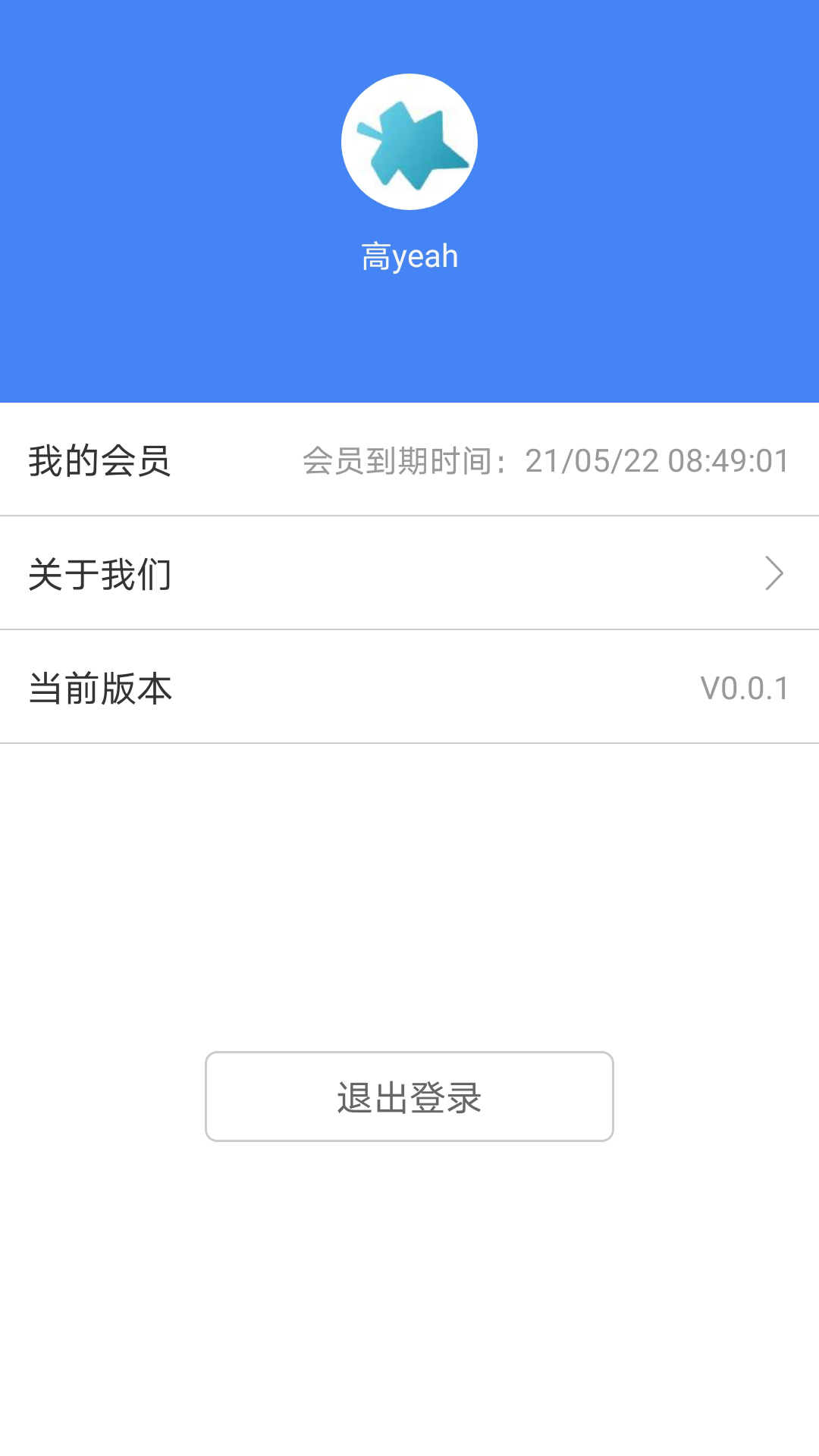 公考常识v0.0.3截图3