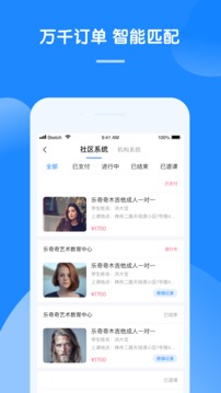 八音教师端应用截图3