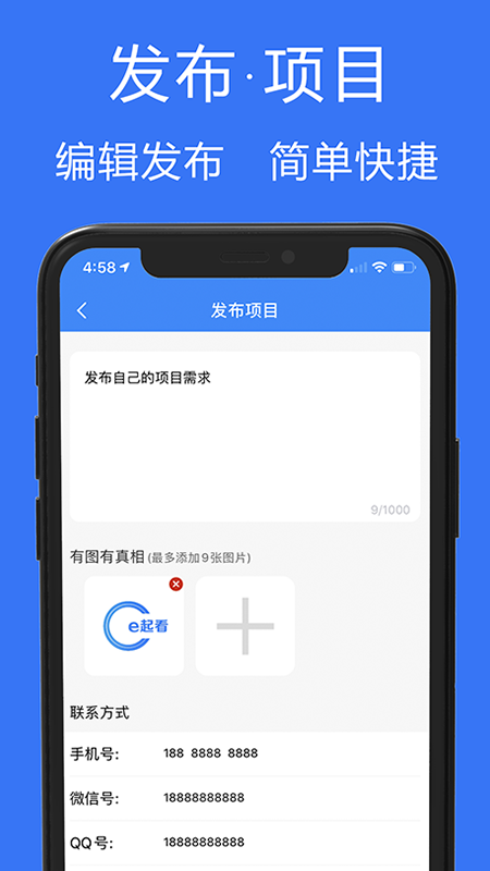 e起看截图3