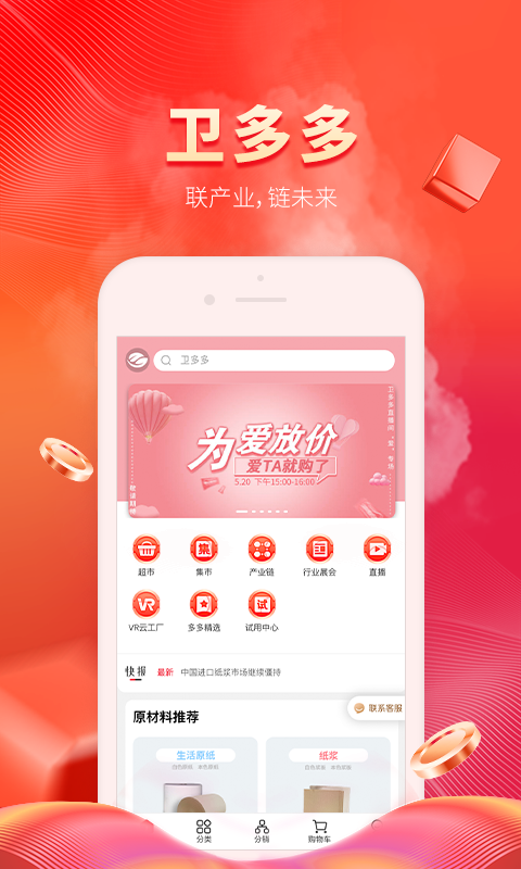 卫多多v4.0.1截图1