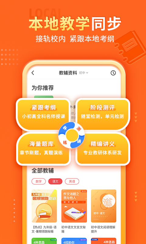 掌門優(yōu)課截圖預(yù)覽