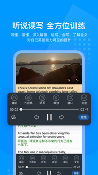 可可英語截圖