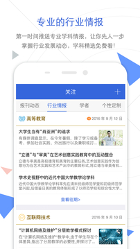 手機(jī)知網(wǎng)截圖