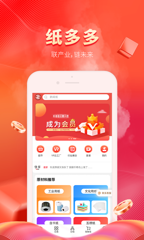 纸多多v2.0.1截图1