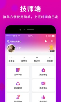 健康到位截圖